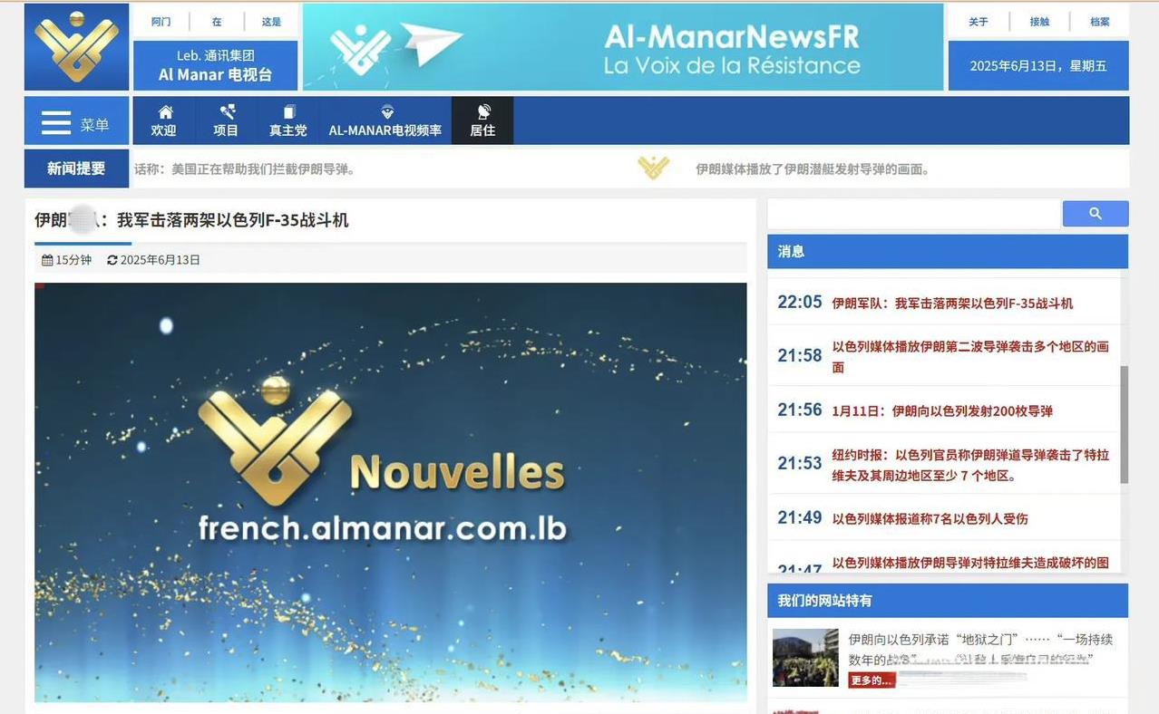 伊朗防空系统击落以军F35隐身战斗机？（存疑）[what]
多家伊朗媒体（包括梅