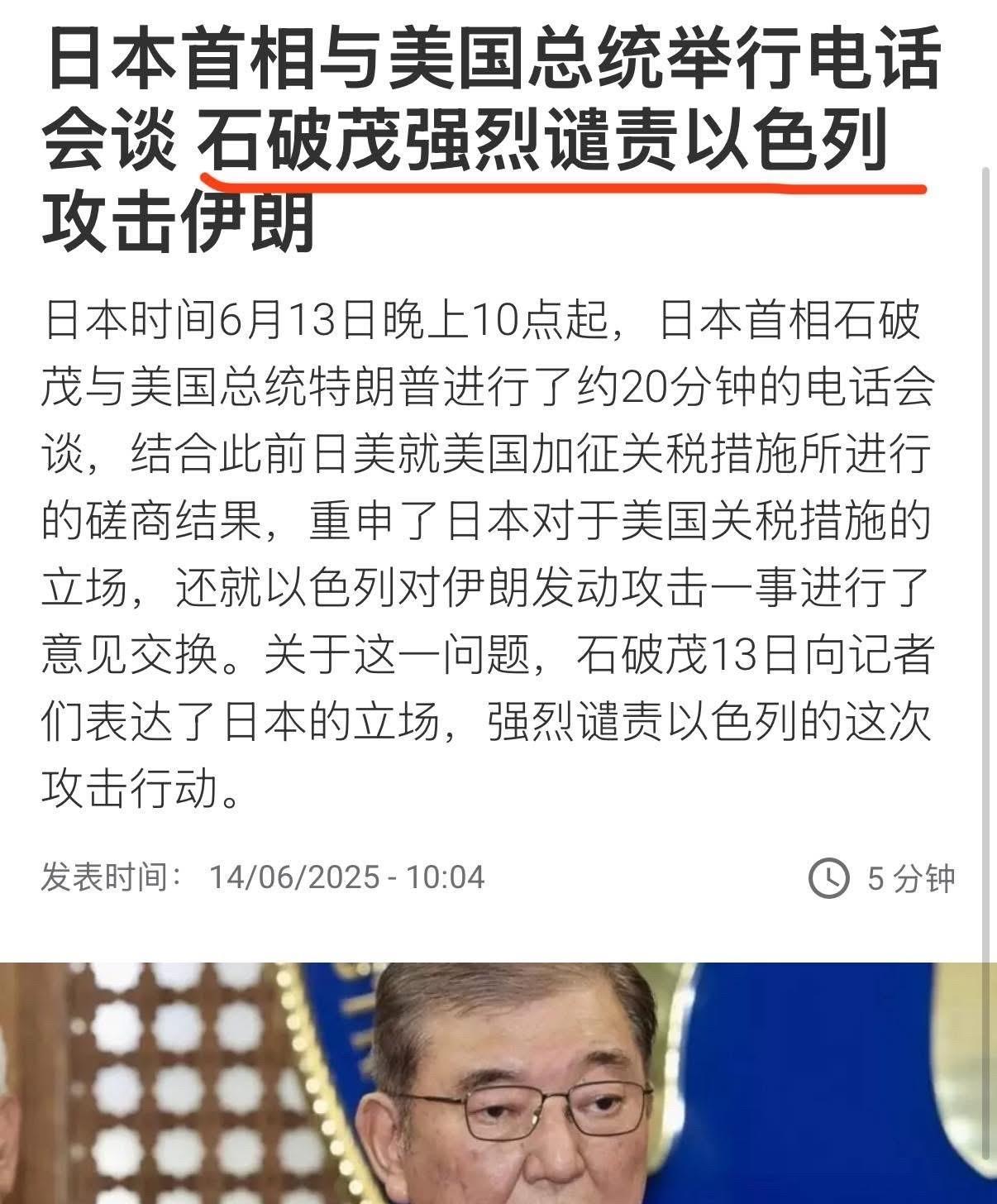 「黄丝」的天塌了，日本竟然向美国强烈谴责以色列！
