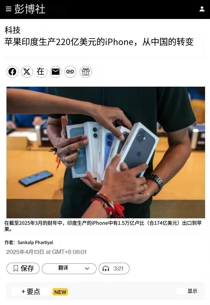 根据彭博社2025年4月13日的报道，截至2025年3月份的过去的12个月里，苹