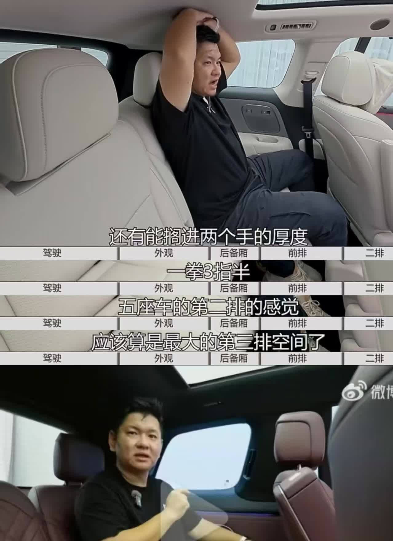 韩路这样评价新蔚来ES8和理想i8的三排
这已经不是屁股歪了
这是屁股歪到天
