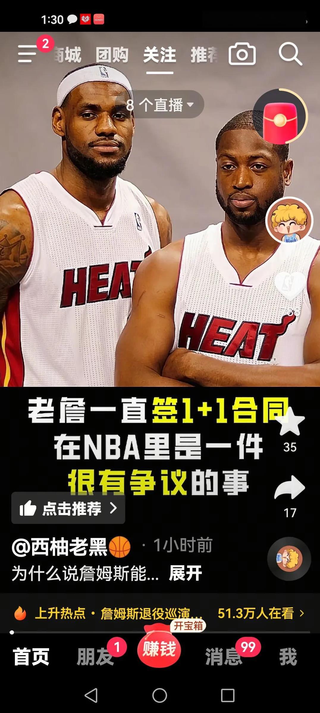重磅揭秘：球迷争议，老板记恨，源于詹姆斯独一无二的合同！
人们经常用“越老越妖”