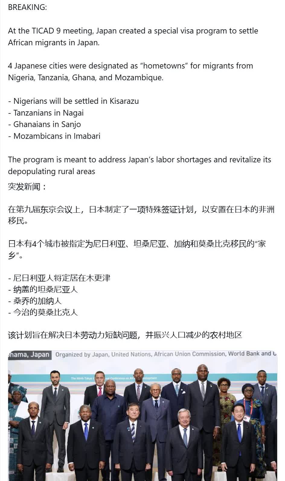 日本人真会玩，据尼日利亚媒体 Pulse.ng、The Times、Bizwat