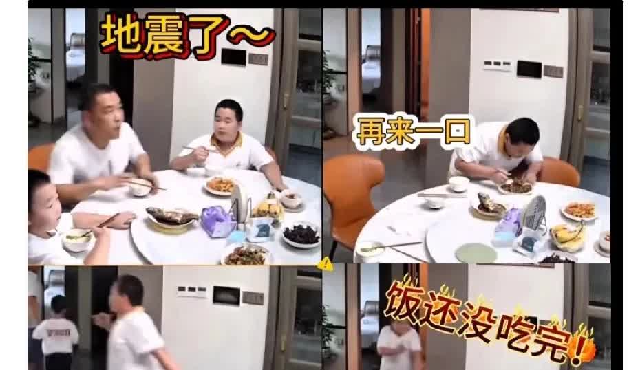地震还跑回去干饭小孩哥被批评教育了！

前2天，广东清远发生4.3级地震，地