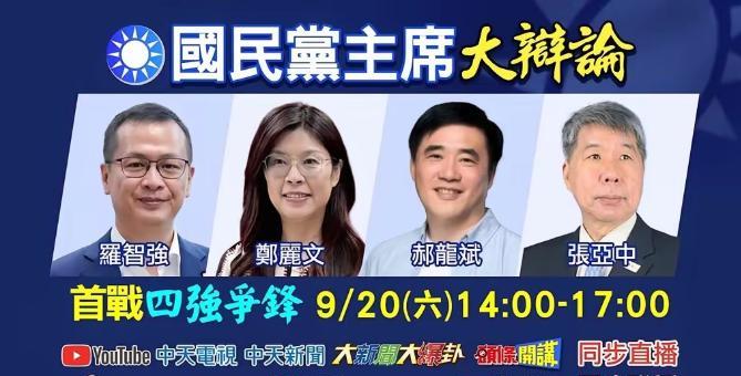 国民党主席之选战一开始就提前结束了
郝龙斌一宣布参选，这2025年的国民党党主席