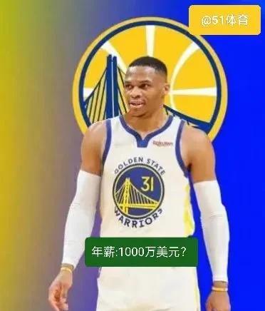 只要威少愿意，勇士队肯定会给他一份满意的合同。
虽然威少打球容易上头，关键时刻会