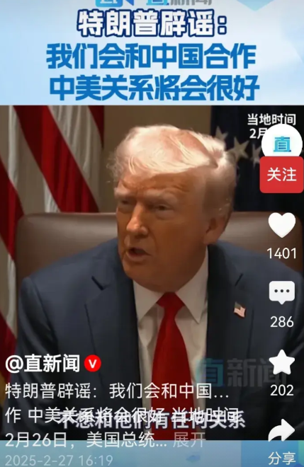 特朗普上台以来，尽管网上对华杂音不断，相对而言，对中国还是低调，开头硬接下来软。