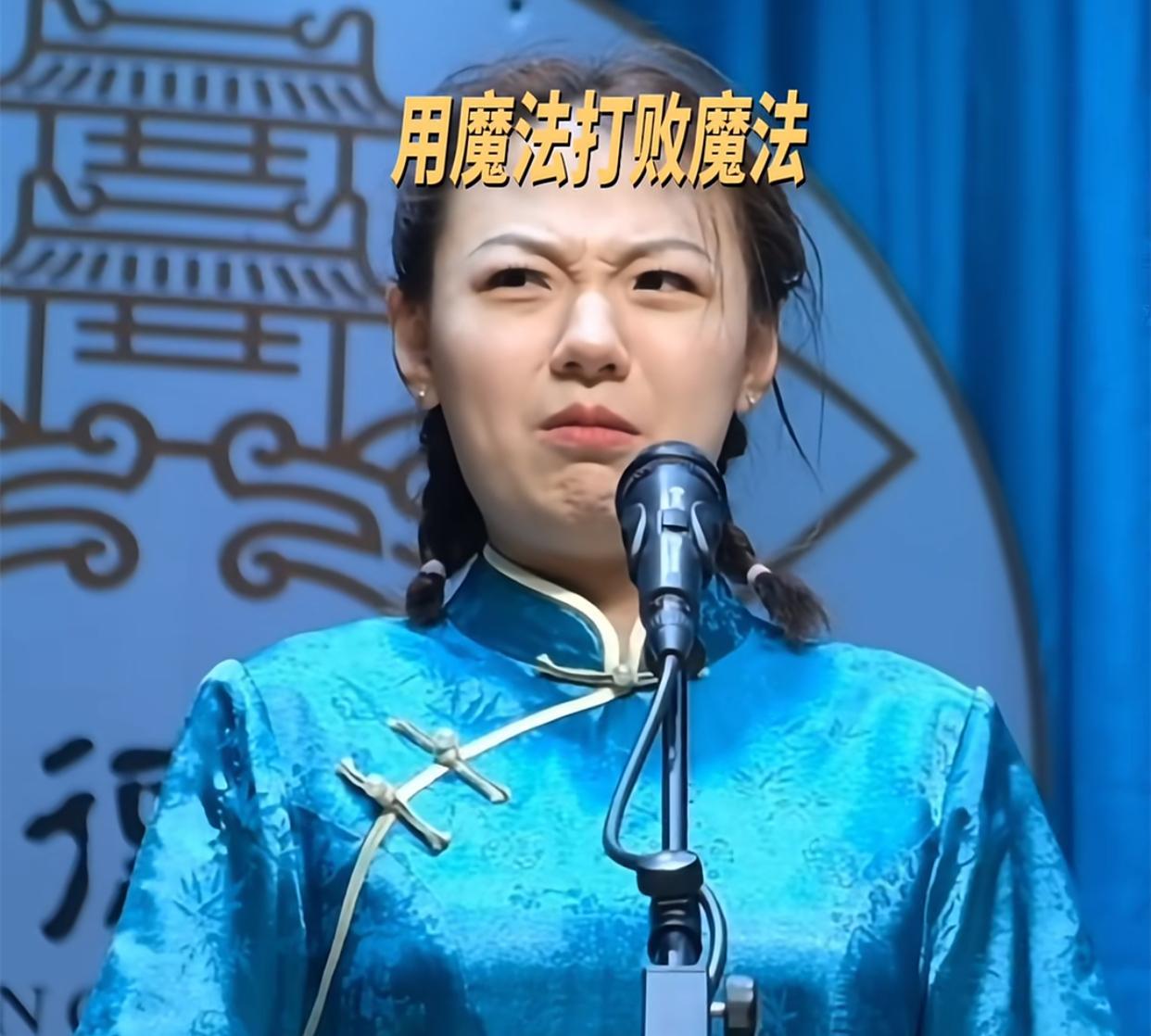 赵芸一的“网速”还真有点慢了。周五，七队攒底党霄咏发文预告，晚九点二十相约天津卫