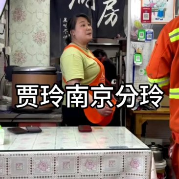 有网友怀疑贾玲其实根本没瘦下来，真身实际上是躲在南京开面馆呢