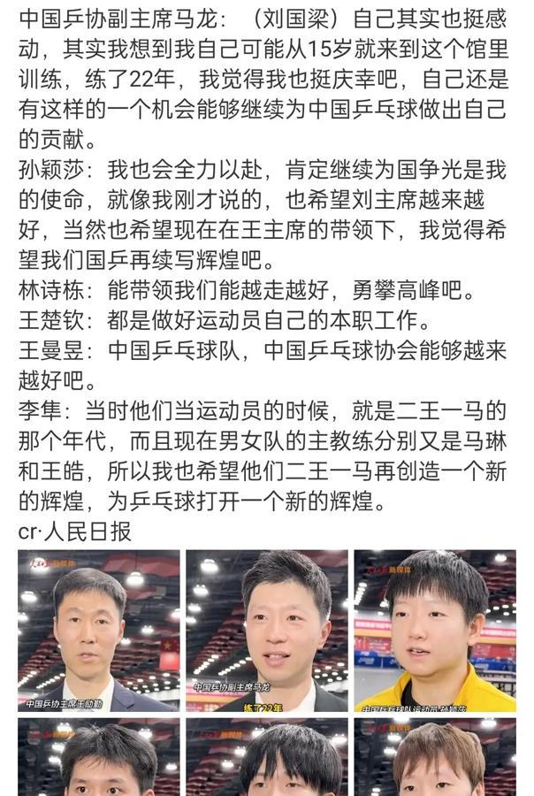 国乒变天了！昨天北京传来重磅消息：刘国梁卸任乒协主席，王励勤接棒掌舵！这位47岁