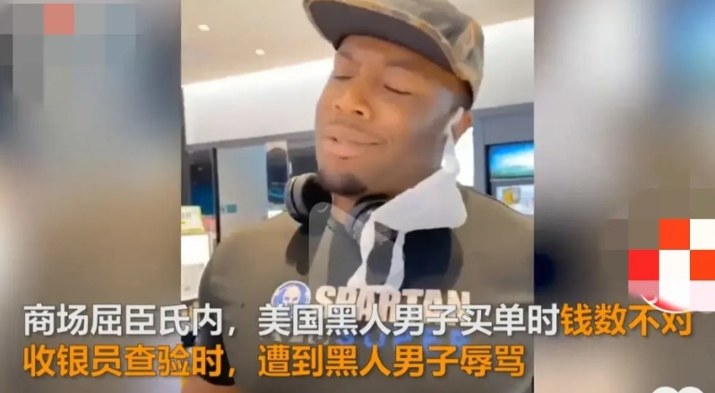 请神容易送神难！

上海一老外因为买东西时钱数不对，收银员核对时，老外开启辱骂模