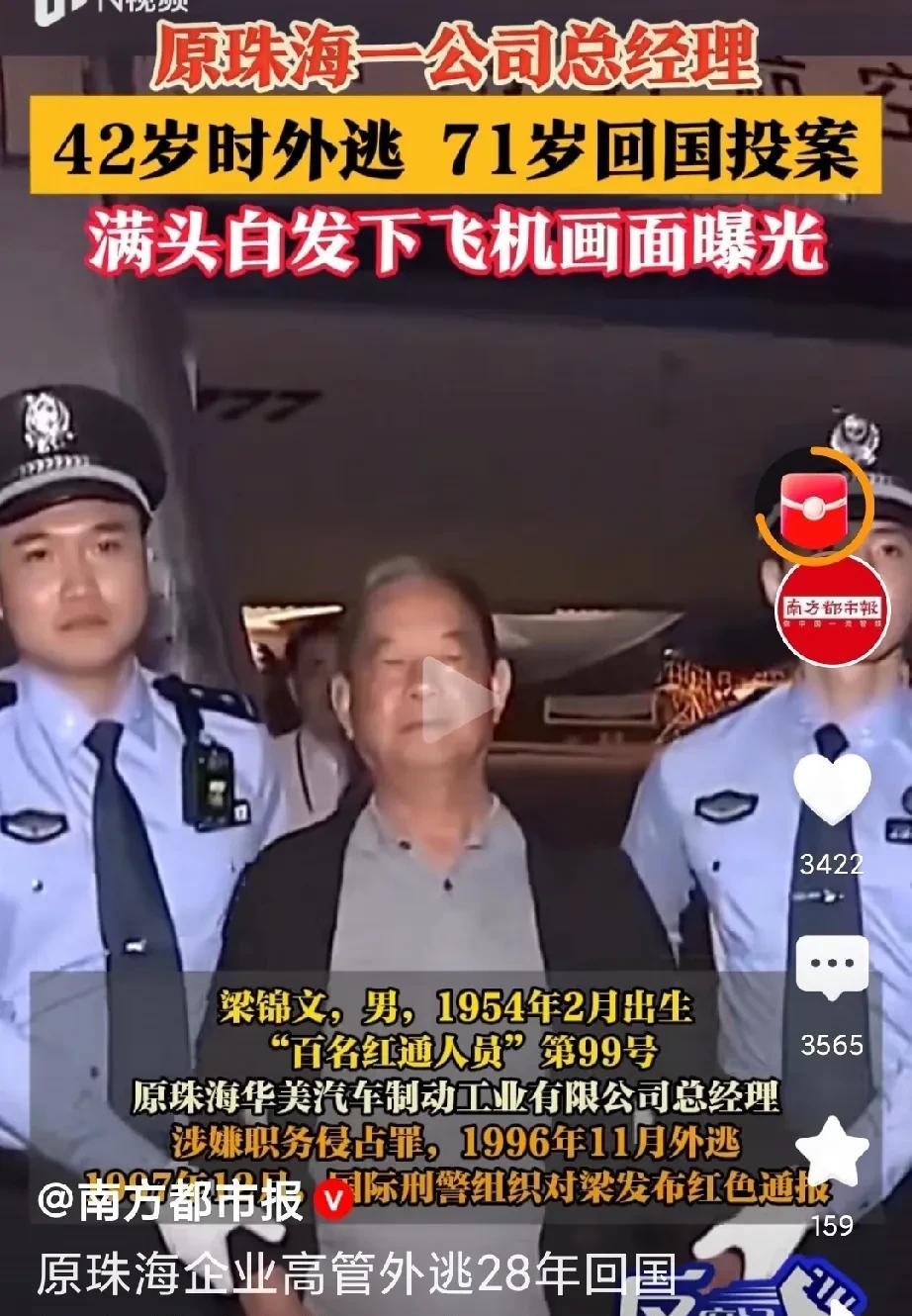 梁锦文这种人太精了！
这个老头快30年在国外霍霍没有了，回来了，如今71岁的他选