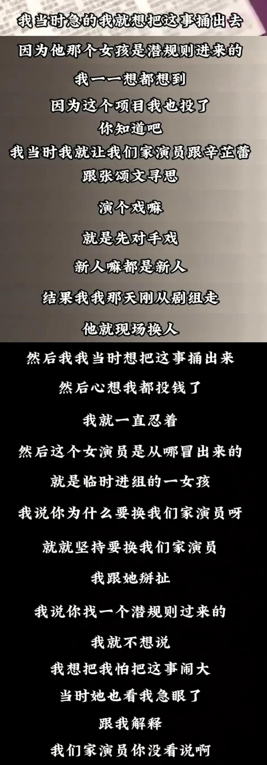 锤完张颂文，她给国人贴标签
之前，因为爆料张颂文家暴、出轨女学生的姜尘，被全网熟