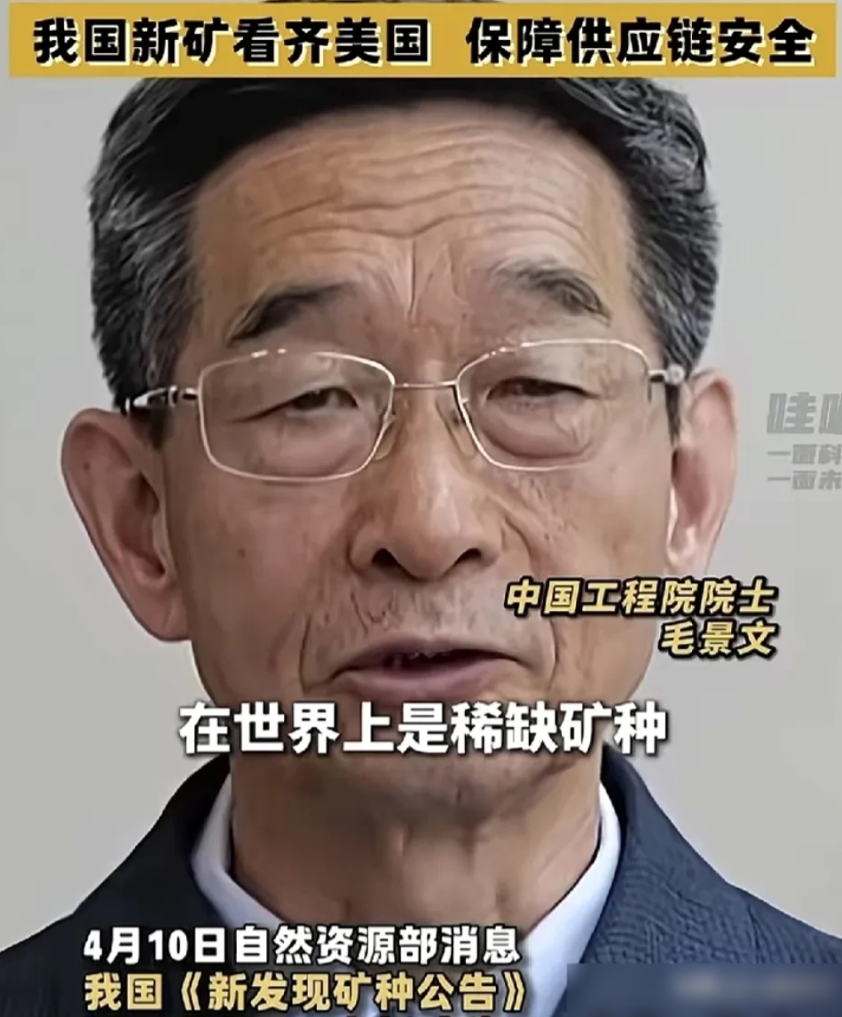 这一巴掌打得漂亮！老美还在为125%关税嘚瑟呢，咱妈反手就甩出王炸——自然资源部