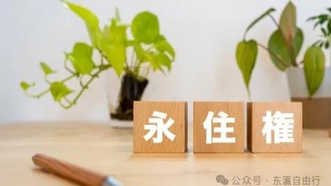 欠缴社保，或被取消日本永住签