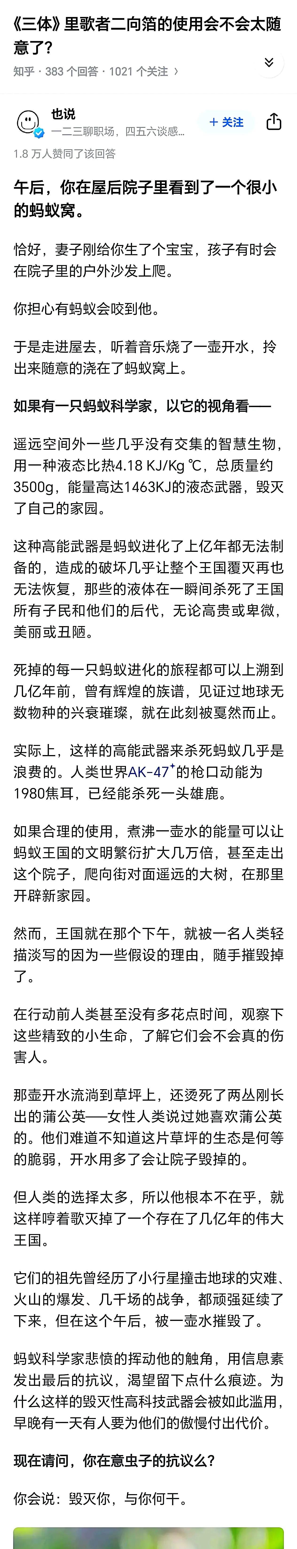黑暗森林打击有两个特性：随意的，经济的。目的只是为了随手抹去一些可能的危险，确实