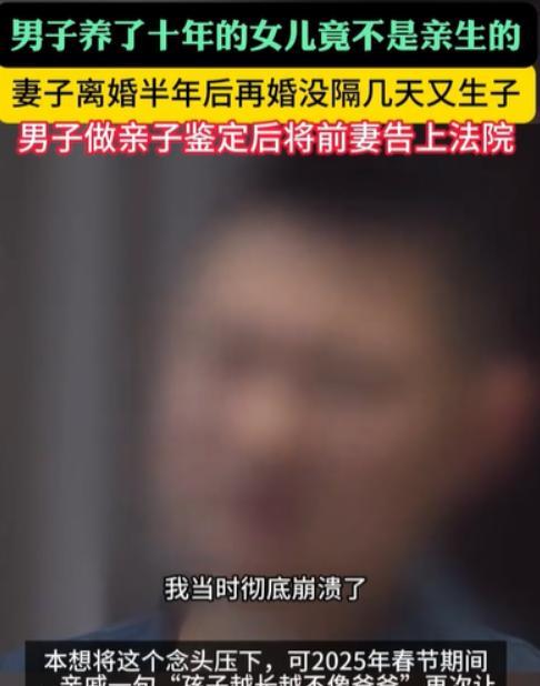 “这妥妥的冤大头啊！”河北，张先生可以接受自己妻子的婚内背叛，但是当得知自己养育