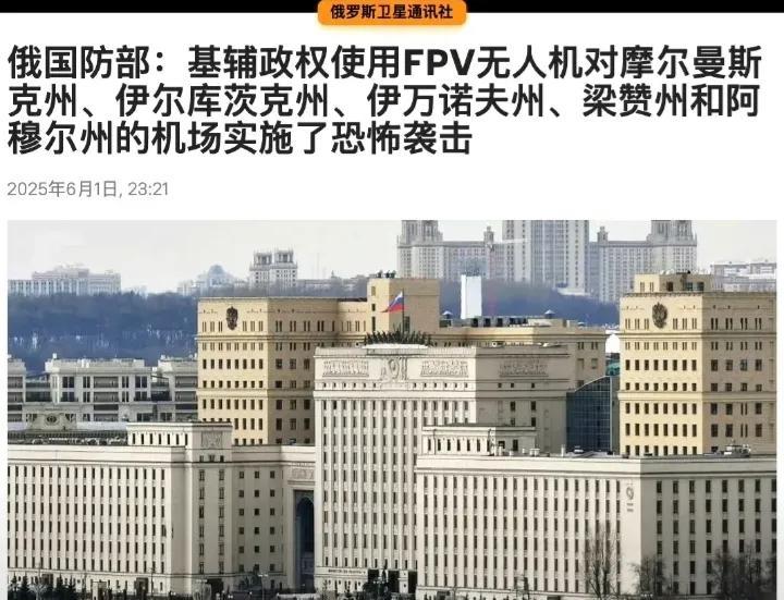 俄罗斯大方承认乌克兰轰炸五个空军机场了，5个机场可不象莫斯科号那样，一个烟头便可