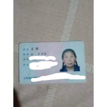 现在才知道我奶的全名！
