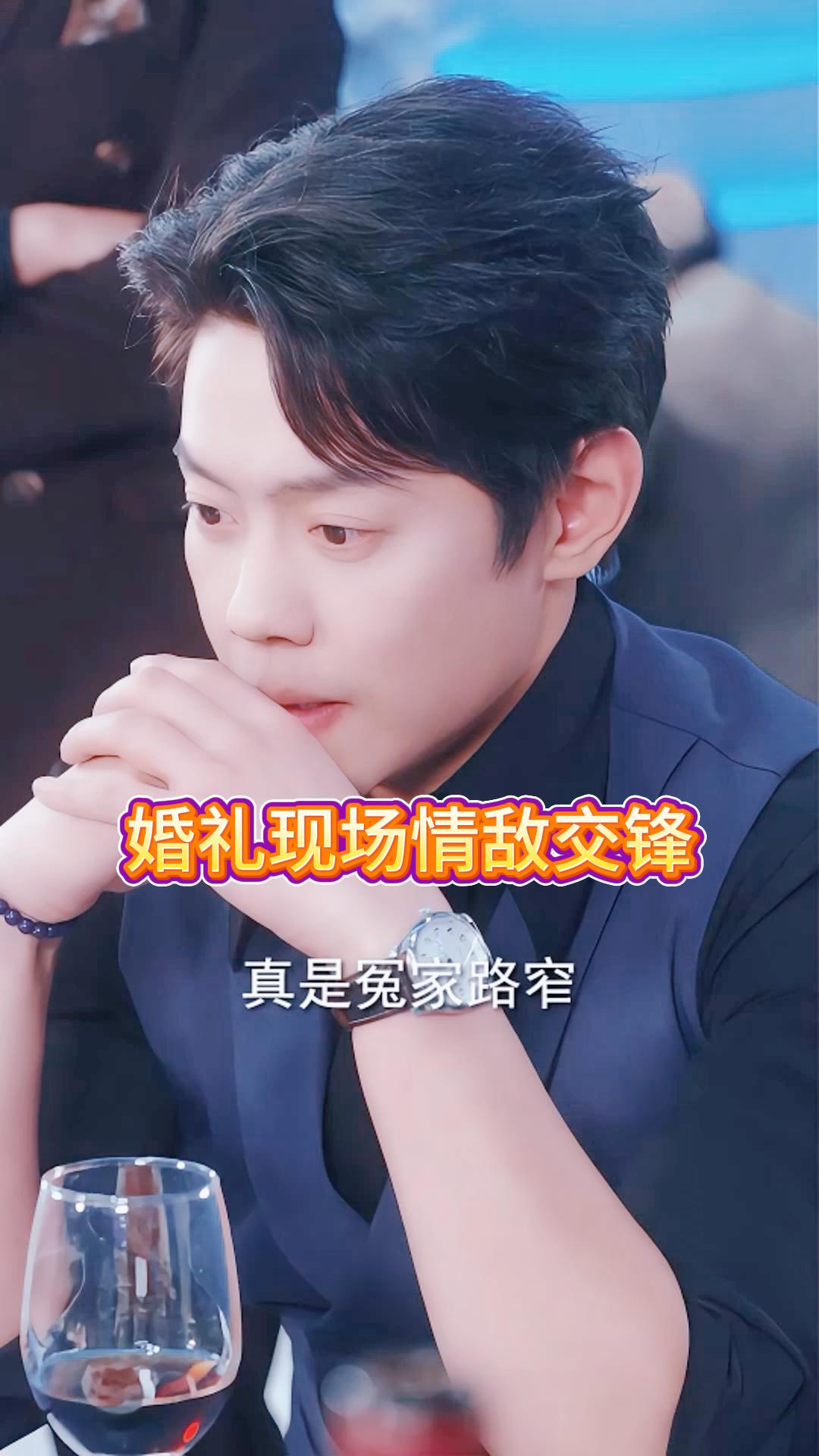 偶遇前任手足无措《初恋在重启》4-6