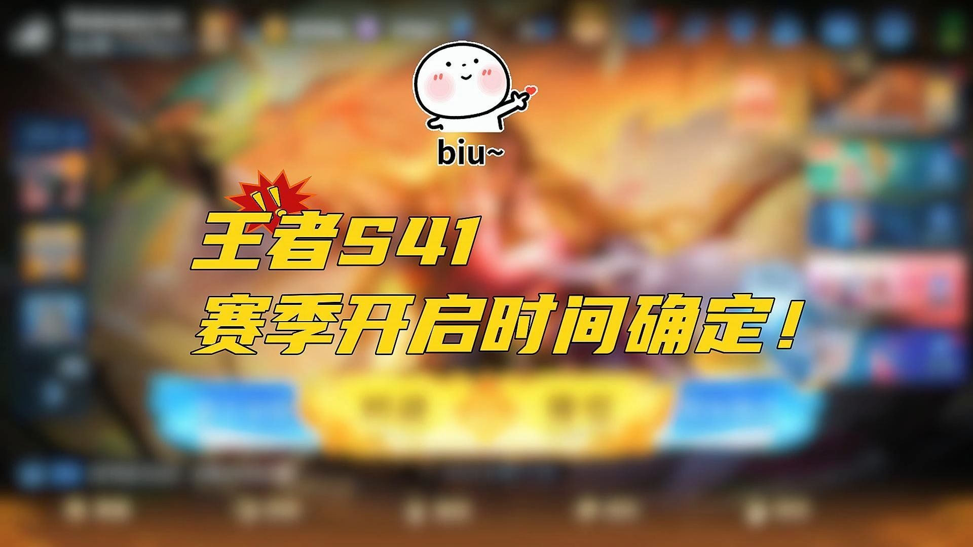 王者荣耀S41赛季下周重磅开启！新英雄蚩姹携五种神兵降临，亚瑟新增位移全体辅助加强！