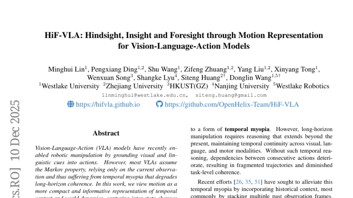 西湖大学团队首创机器人"未卜先知"技术