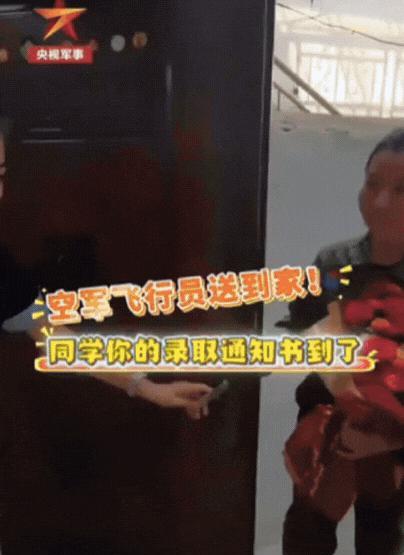 “光宗耀祖了！”女生听到敲门声，说录取通知书到了！他以为是快递员，没想到，当她打