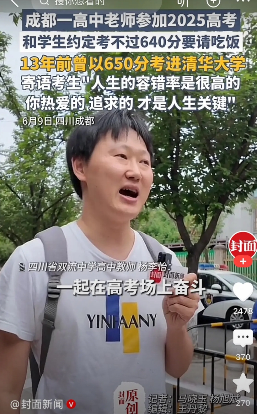 这种学霸真是太适合当高中老师了，以工作的名义参加高考，每一年都可以赢一把大的，吹