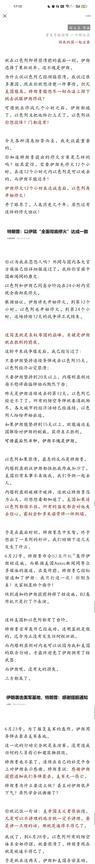 坏土豆这篇文章说的真是太清楚了，其实通篇下来就是一句话，就是老美和老伊可以好好地