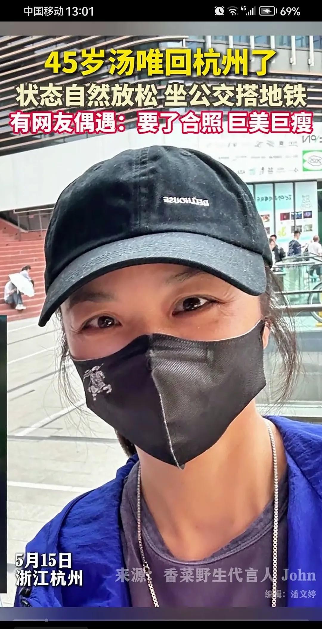 汤唯真的对自己的知名度一无所知
即使自己是当红明星，也敢自己一个人坐地铁坐公交，