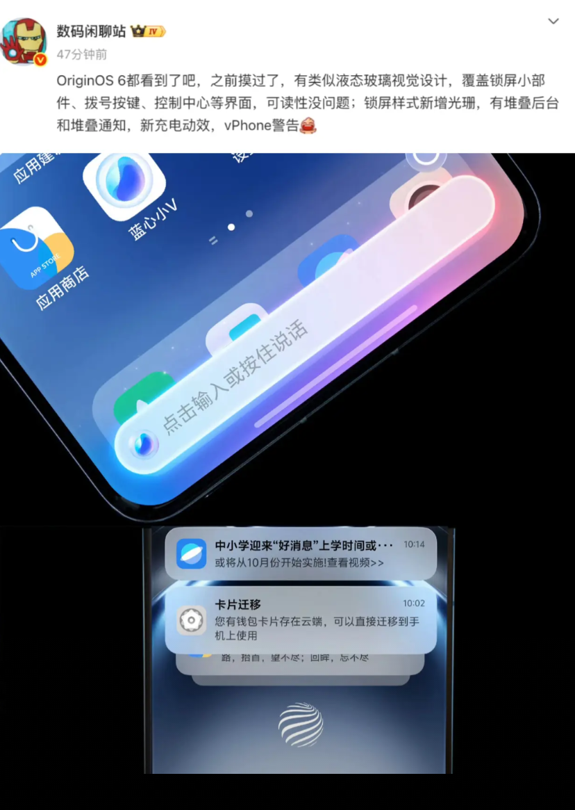 自从iOS 26放出了液态玻璃设计这个大招后，大家都在猜国产手机谁会先跟上，现在