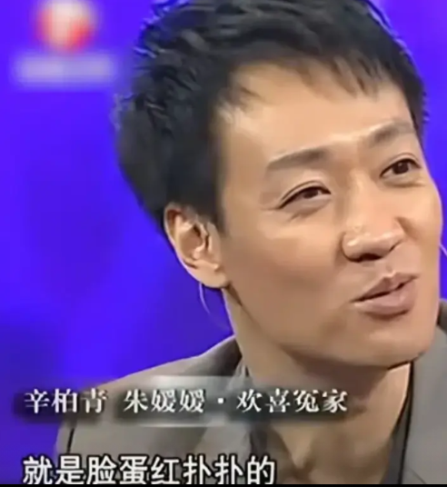 演员辛柏青曾回忆道：“当年我在大学里第一次见到朱媛媛，第一感觉就是觉得她挺土的。