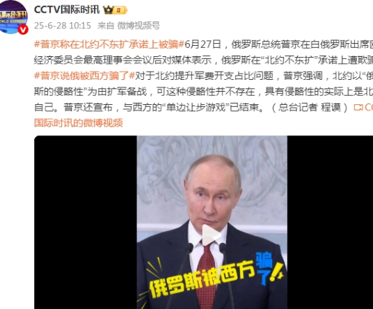 普京强硬表态，反制北约。
在出席白俄罗斯出席欧亚经济委员会最高理事会，俄总统普京
