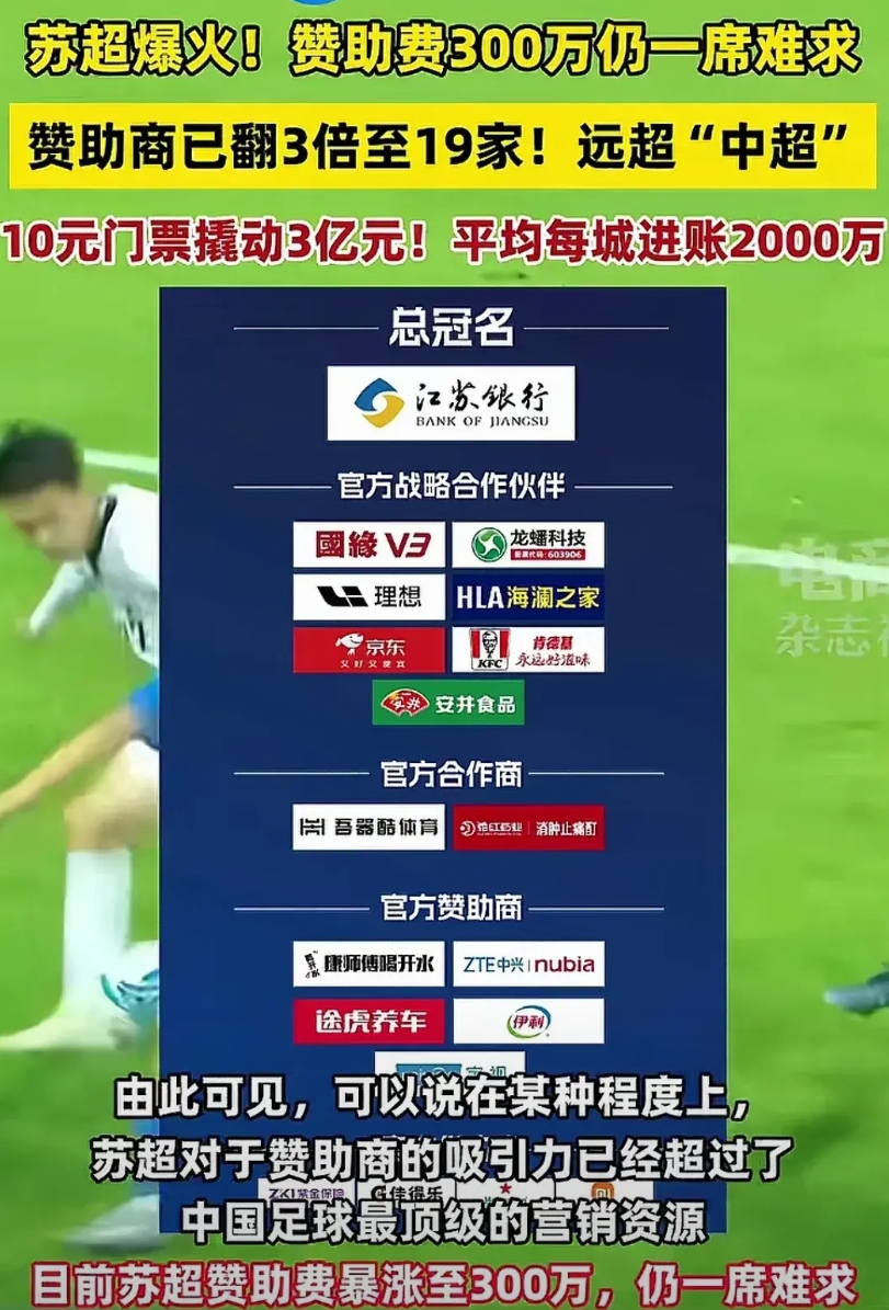 全国都要像江苏学一学，看看苏超一场球的门票：徐州票价5元；南通普遍约10元；常州