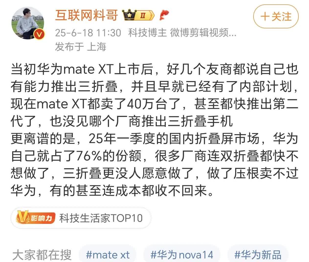 随着华为的技术收紧，这种刚研发出来的东西怎么可能放出来。更何况没有自己的系统，不
