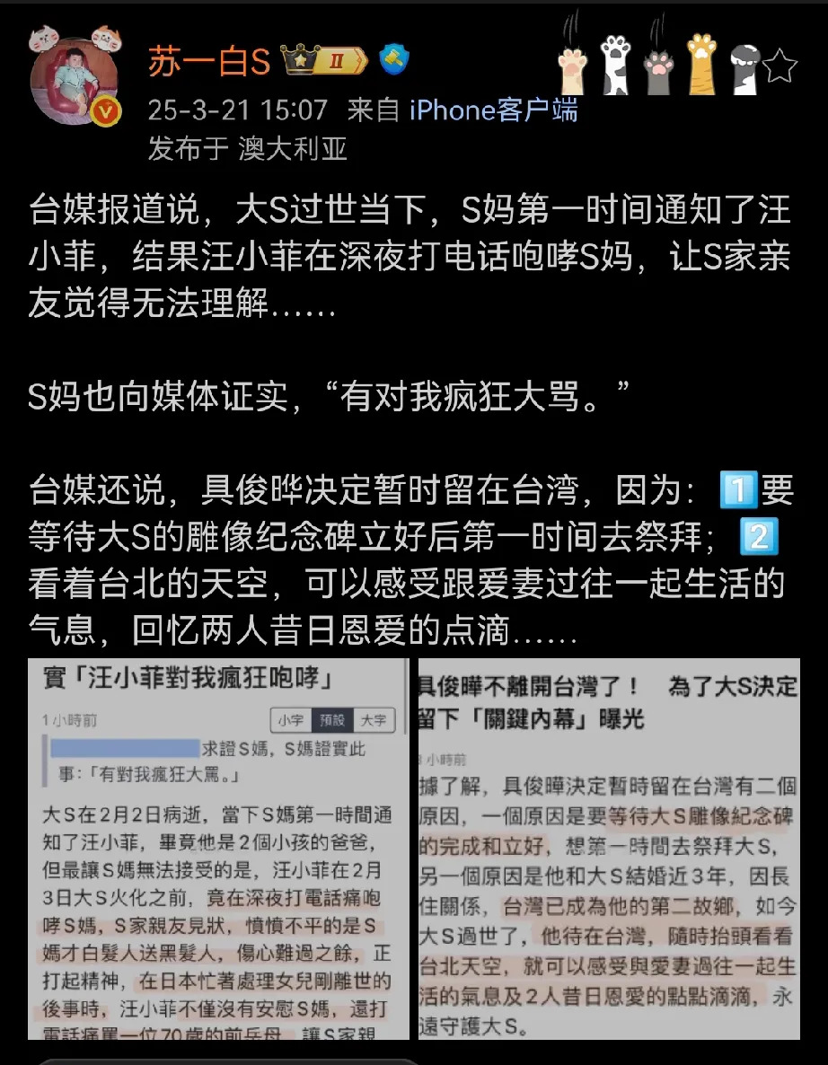 大S妈把汪小菲当救世主











大S去世的消息一出，最先想到的居然