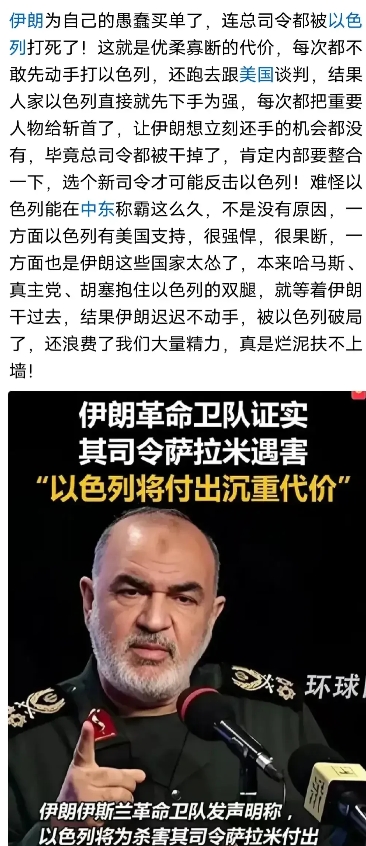 伊朗的情报网还不如胡塞，以色列可以精准斩首哈马斯和真主党领导人，

也可以精准斩