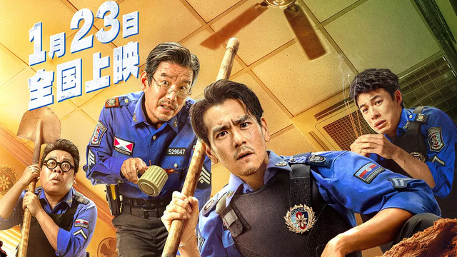 影评丨《爆水管》，不搞笑的搞笑片，是最搞笑的