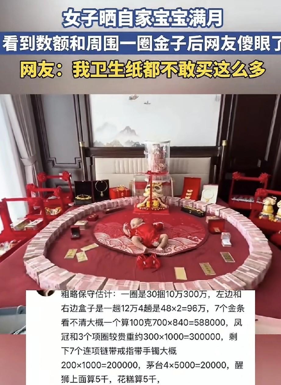 女子在社交平台晒自家宝宝满月照网友看了都傻眼了，终于明白了，“生下来有就有，没有
