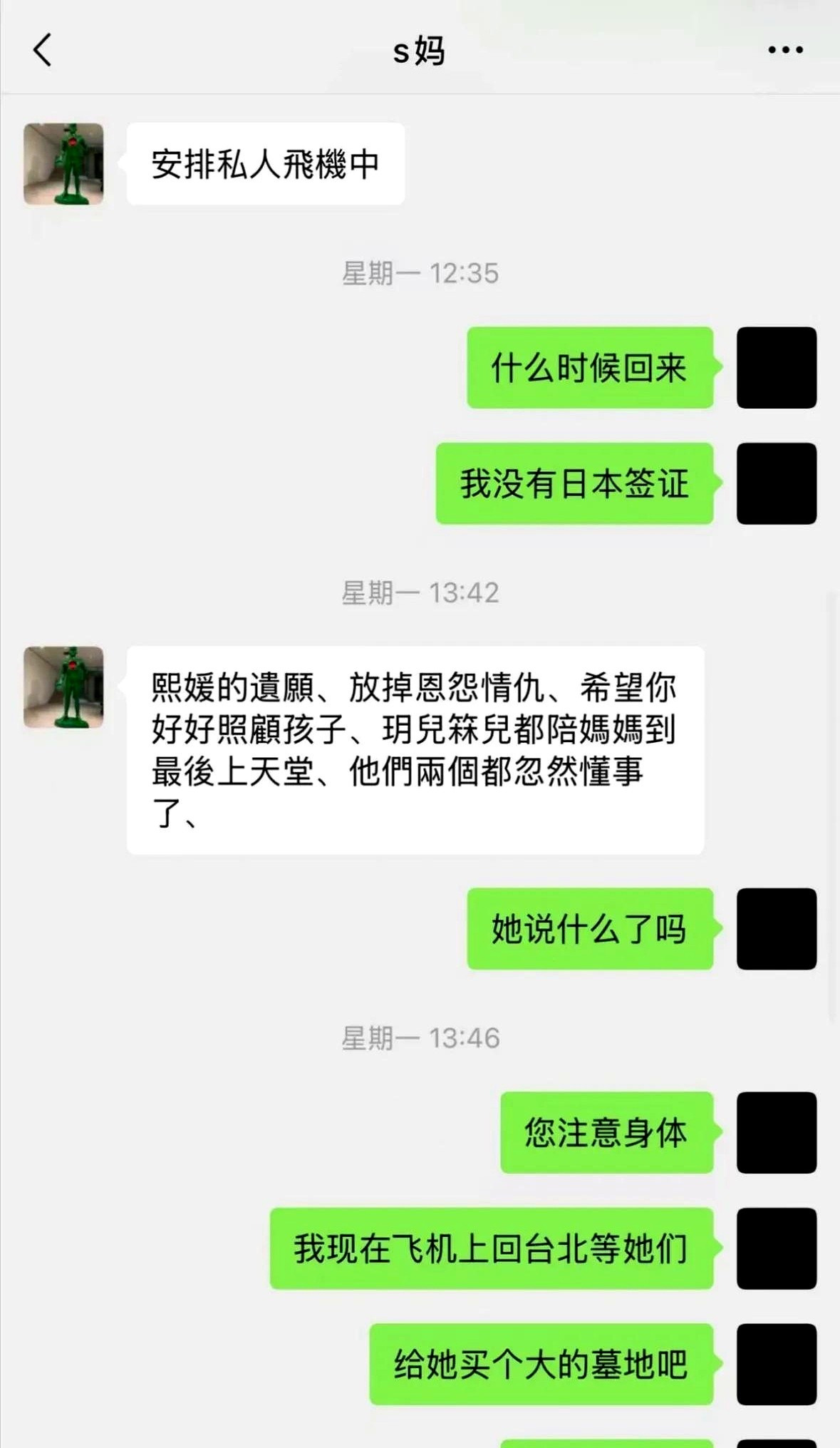 汪小菲大S妈妈聊天记录曝光











我的天哪！汪小菲居然把和大S妈