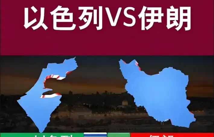 伊朗以色列：差不多得了











---











火药