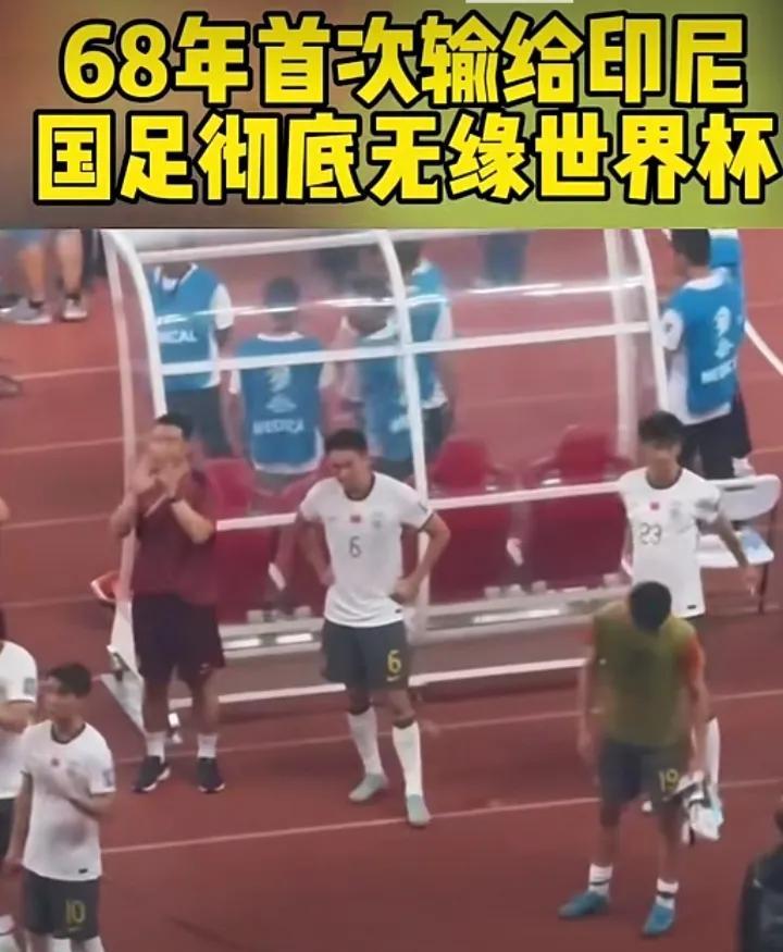 印尼在亚洲算几流球队？