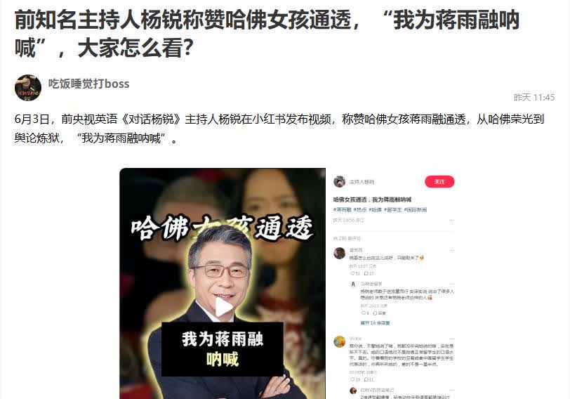 在网上泡了那么多年，我还是头一回听说有“前知名”这么个头衔。

这人本来就是