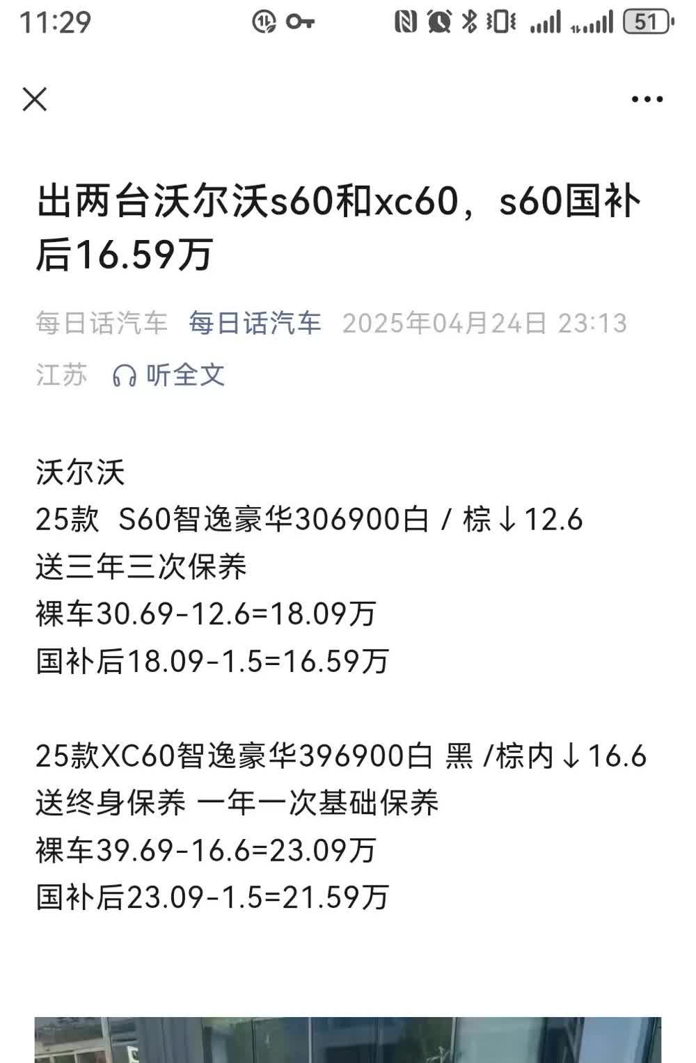 外国每天看到国内车价要气死

国内这两年确实是竞争太激烈，为了活下来稍微便宜