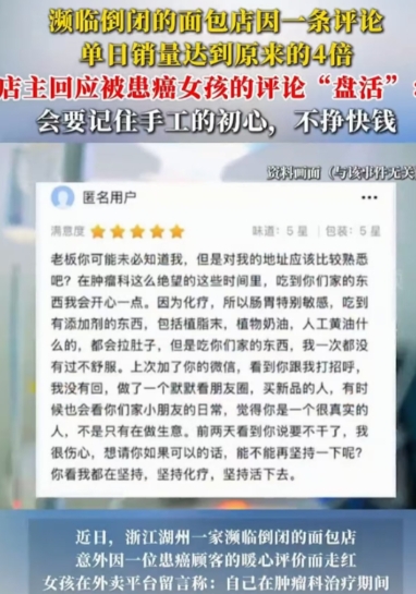 “我真被感动了！”浙江湖州，一女子开了15年面包店，从不加添加剂，生意一点都不好
