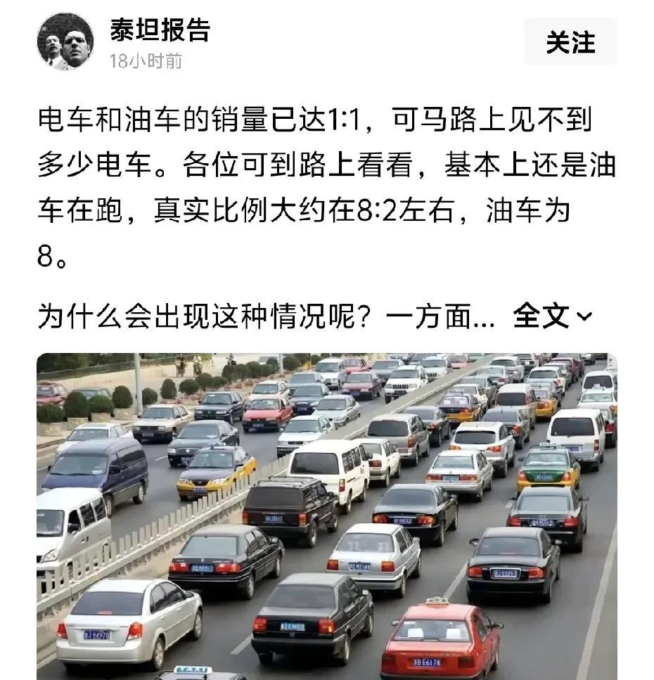 现在的销量各占50%，并不代表市面上的油车和电车存量都各占50%，你能想明白吗？