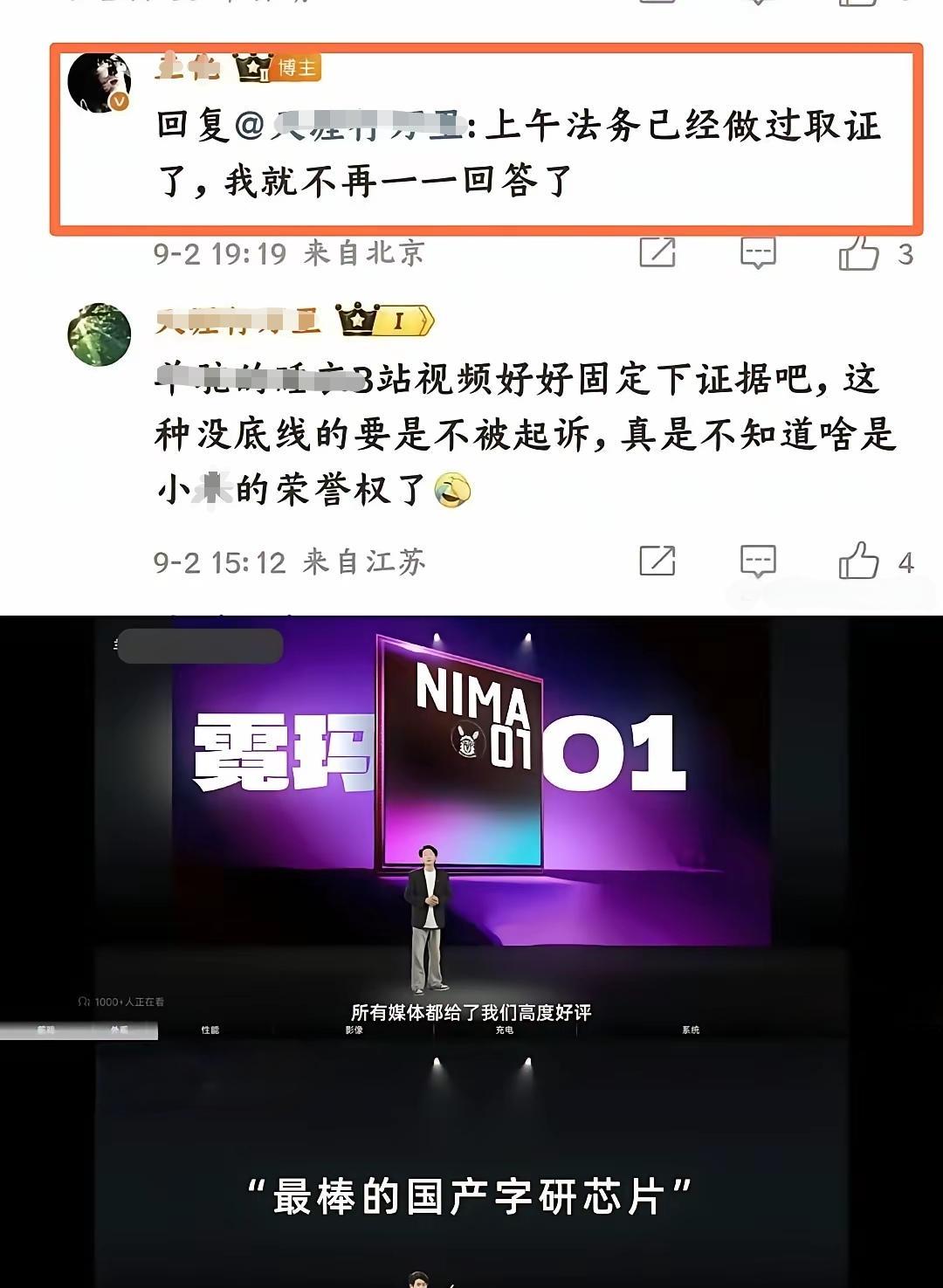 疑似模仿或致敬军儿的大V，被人家养的法务盯上了。
     军儿高管还摆出一副义
