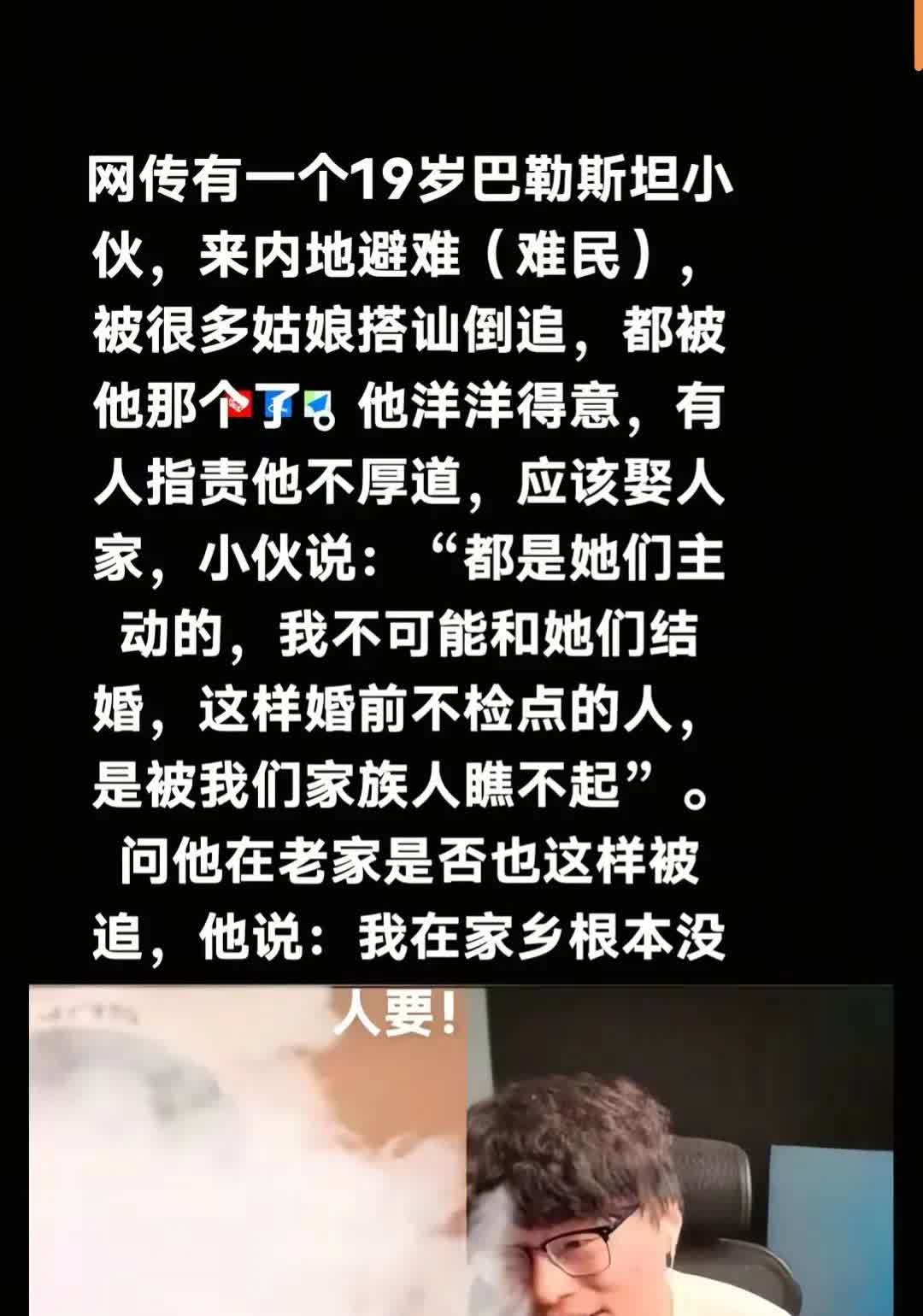 这事儿真够让人无言以对的，
一巴勒斯坦男子为躲战乱来中国，才一年多就换了仨中国
