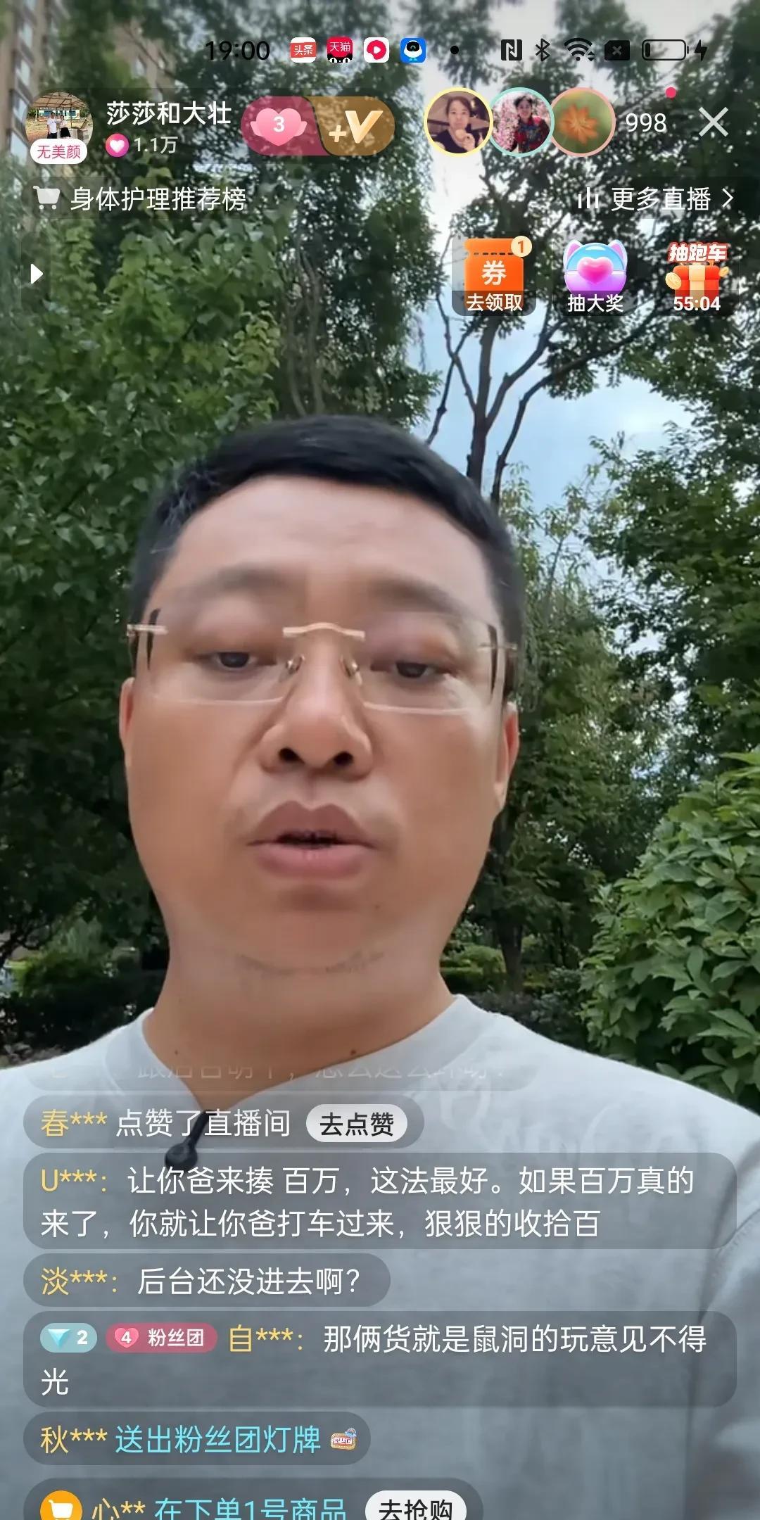 大壮今天直播的地点既不是农村的家，也不是市里的家，而是大街上。
大家都疑惑不已，