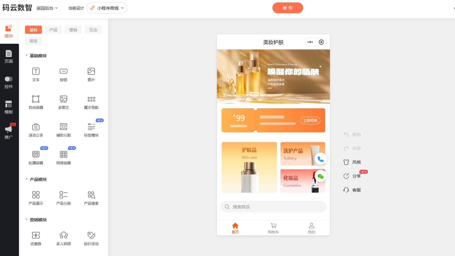 微信小程序开发需要多少钱？