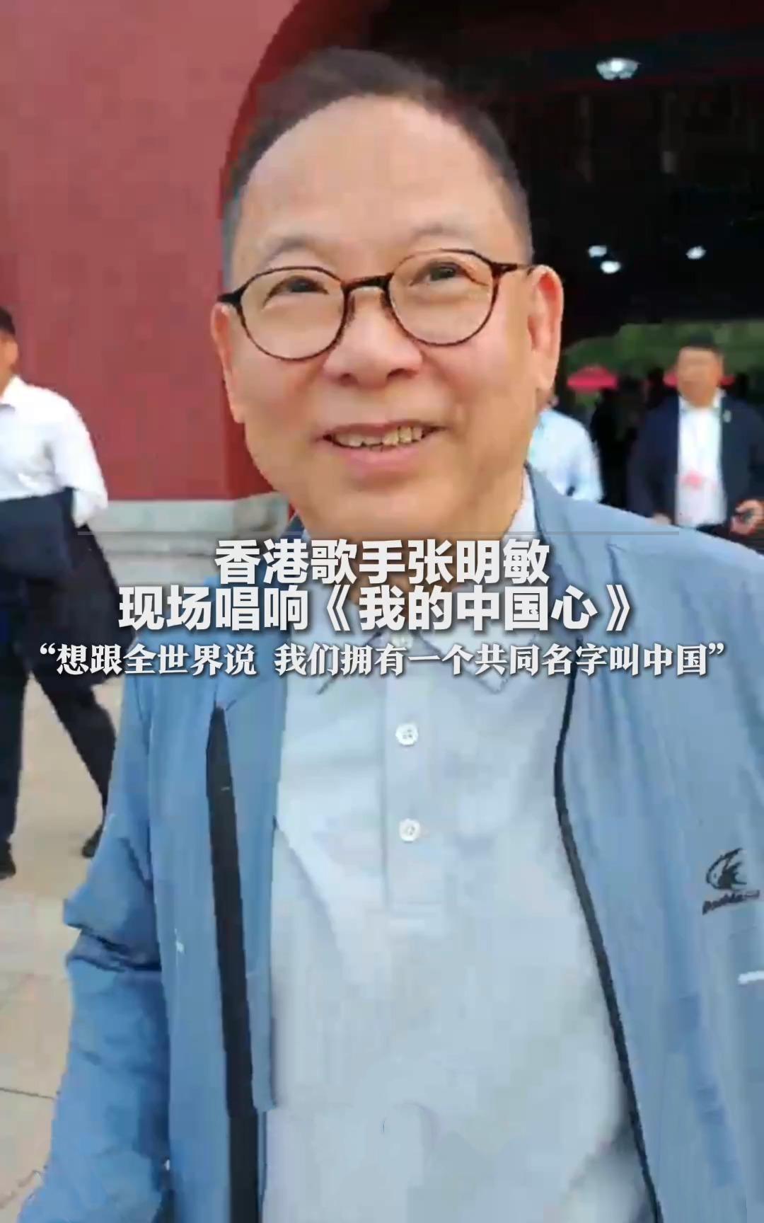2025年9月3日，纪念抗战胜利80周年阅兵式上，69岁的香港歌手张明敏现身天安